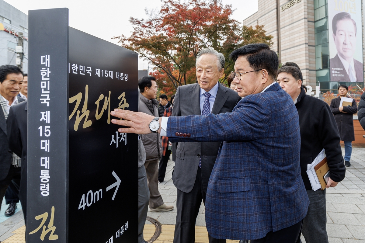 마포구 2년 결실 빛났다…'서울 동교동 김대중 가옥' 국가등록문화유산 최종 등록