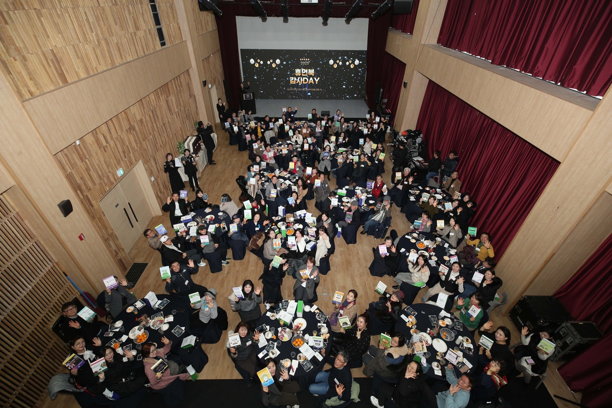 남양주시, '2025 휴먼북 감사 DAY' 성료