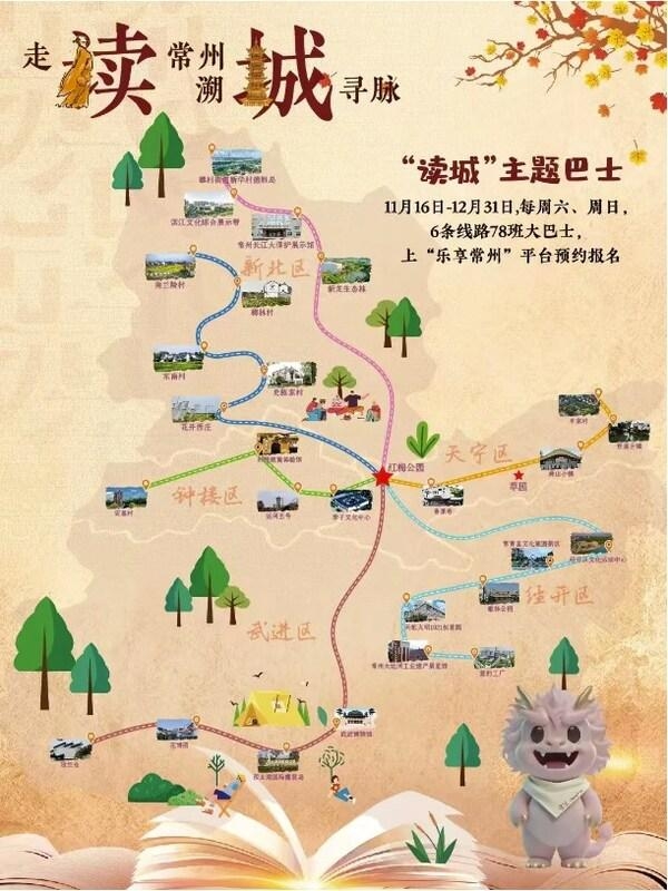 [PRNewswire] 창저우시, 문화를 통한 도시 탐방 프로그램에 대중 초대