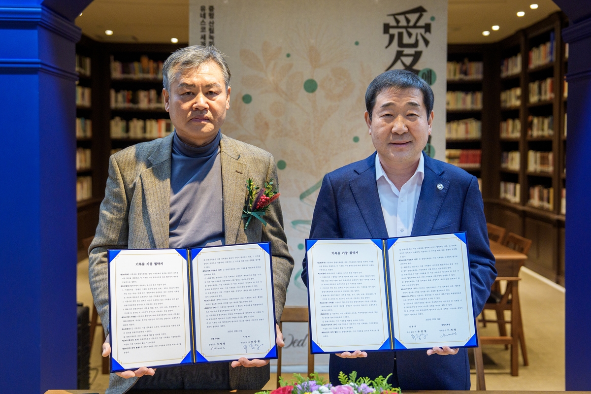 증평군, 산림녹화기록물 유네스코 세계기록유산 등재 기념전시 개막