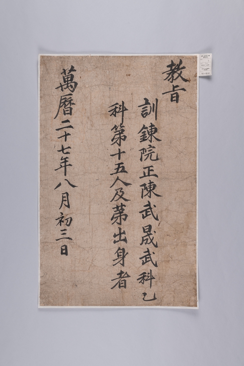 전남도, 고흥 무열사 고문서 등 5건 문화·무형유산 지정