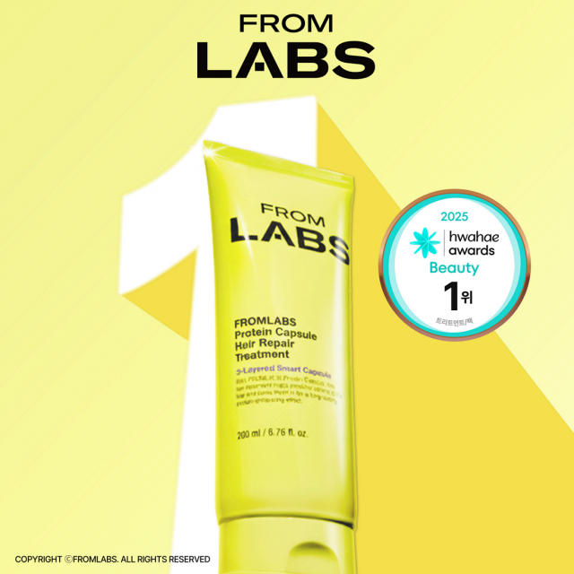 ‘2025년 화해 어워드’ 트리트먼트 부문 1위를 차지한 프롬랩스 ‘프로틴 캡슐 헤어 리페어 트리트먼트’