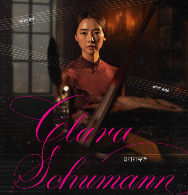 창작발레 ‘클라라 슈만’ 이미지(사진: 아트플레이)