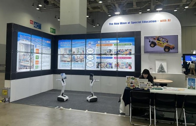 부산 디지털 교육 페스타에서 AI 로봇 ‘버프’가 특수교육 디지털관의 홍보 대사로 활약하고 있다
