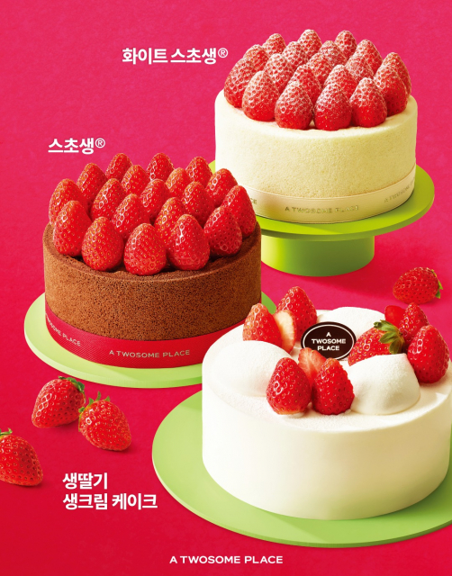 투썸플레이스 ‘생딸기 생크림 케이크’ 출시… 딸기 케이크 라인업 확장