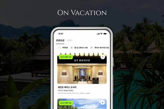온베케이션이 국내 최초로 ‘특전 포함 실시간 요금 조회 서비스’를 출시했다