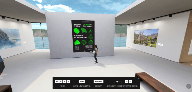 금천문화재단 ‘AI로 펼치는 만 개의 물줄기’ 온라인 전시관