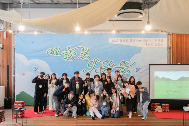 예술로 잇닿음 결과공유회 ‘그대들의 인베이전 파동!’ 참석자들이 기념 촬영을 하고 있다