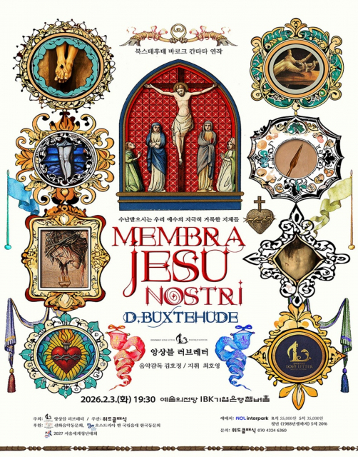 북스테후데 바로크 칸타타 연작 포스터
