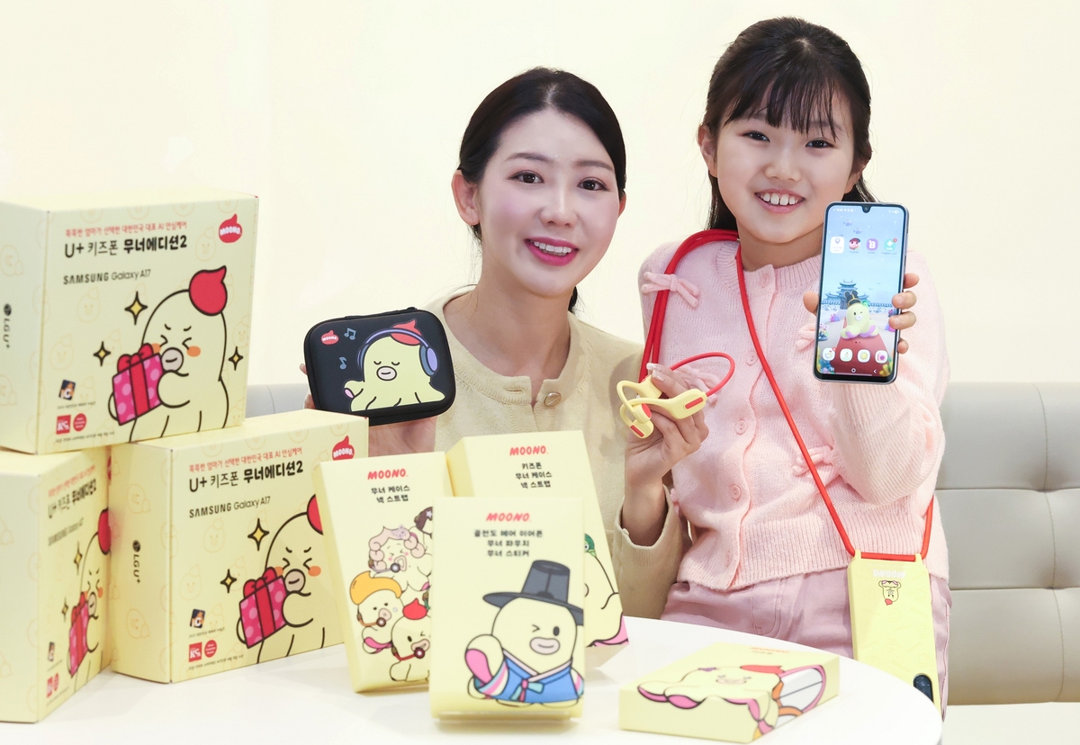 LG U+, AI가 유해 이미지·문자 감지하는 'U+키즈폰 무너 에디션2' 출시