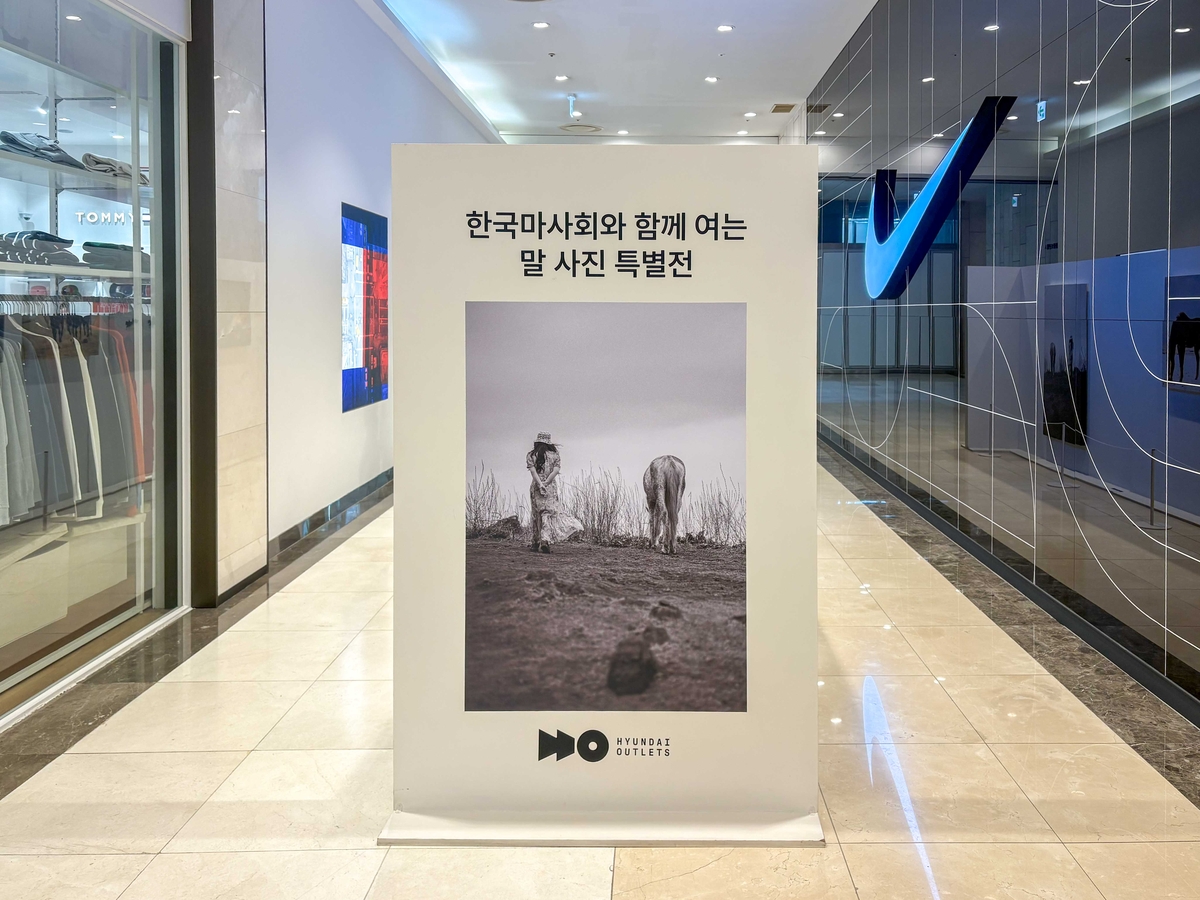 한국마사회-현대아울렛 가산점, 말의 해 맞이 특별전시 개최