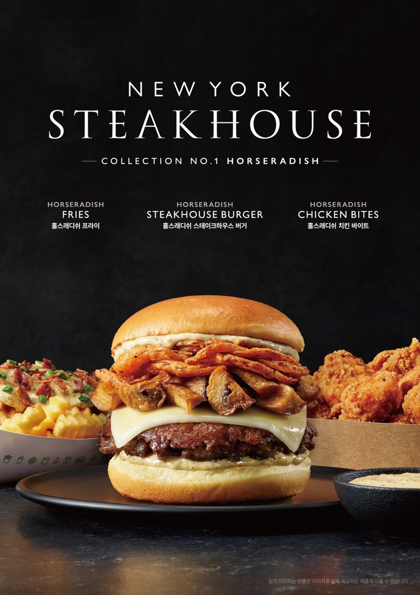 SPC 쉐이크쉑, 홀스래디쉬 시리즈 한정 판매