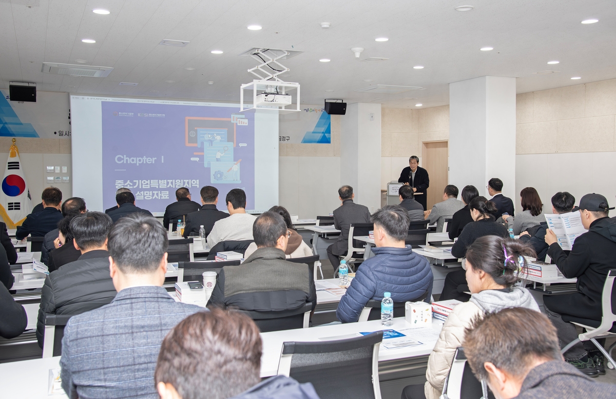 부산 금정구, 중소기업 성장지원 나선다…중소기업 지원사업 설명회 개최