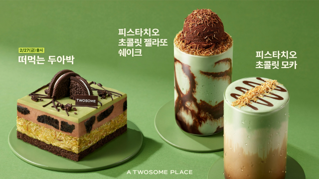 투썸플레이스 ‘떠먹는 두아박’ & 피스타치오 음료 2종 론칭
