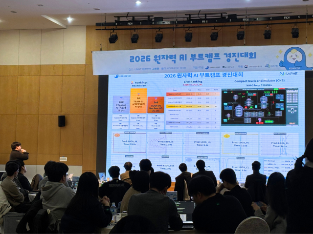2026 원자력 AI 부트캠프 경진대회 현장