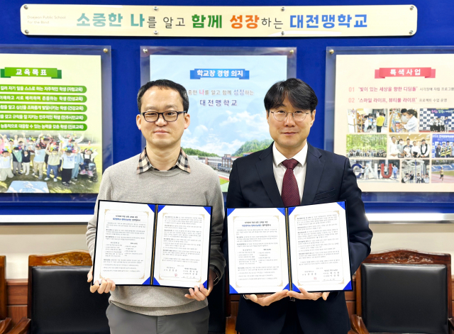 SK행복나눔재단과 대전맹학교가 24일 업무협약을 체결했다. 왼쪽부터 대전맹학교 문성준 교장, 행복나눔재단 세상파일팀 이상현 본부장