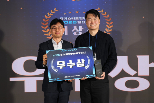 두잇플래닛 유병기 대표(오른쪽)가 경기도경제과학진흥원 김현곤 원장으로부터 ‘우수상’을 수상한 후 기념촬영을 하고 있다