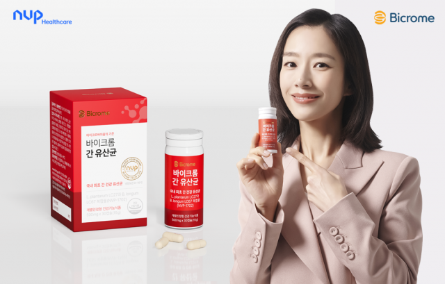 바이크롬 간유산균(제공=엔비피헬스케어)