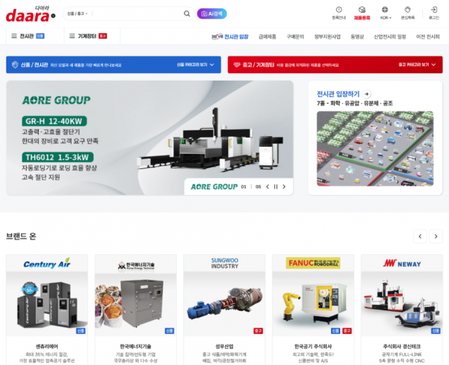 다아라 ‘기계장터’와 ‘전시관’ 통합 페이지