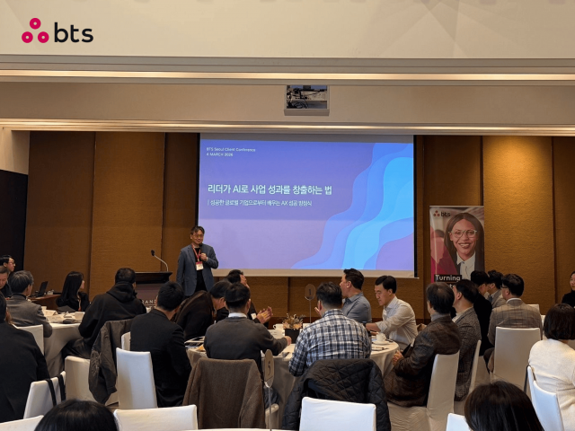 BTS ‘리더가 AI로 사업 성과를 창출하는 법’ 컨퍼런스에서 정윤호 대표가 발표하고 있다