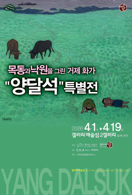 전시 포스터