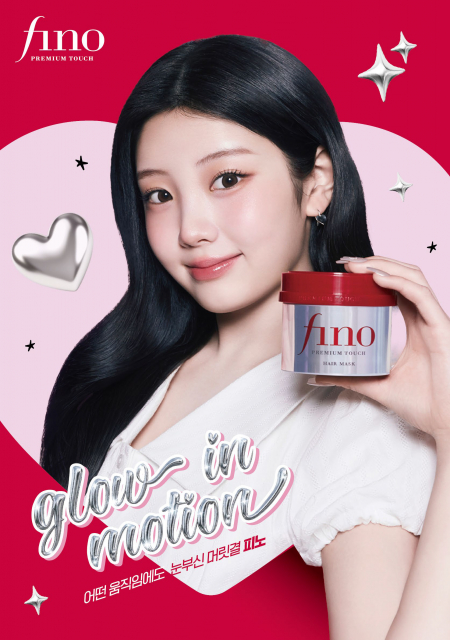 피노(fino) 앰버서더 아일릿 원희