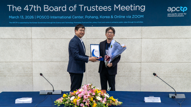 아시아태평양이론물리센터 전재형 사무총장(POSTECH 물리학과 교수)이 ‘기초연구진흥 유공’ 부총리 겸 과학기술정보통신부 장관 표창을 수상했다. 왼쪽부터 과기정통부 조종영 기초연구진흥과장, 아시아태평양이론물리센터 전재형 사무총장