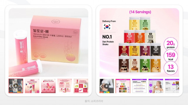 쇼피에 입점해 있는 PM12의 발포정 건강기능식품 ‘발포로빼(BALPOROBBAE)’와 풀라이트의 단백질 셰이크 제품 ‘플라이밀’