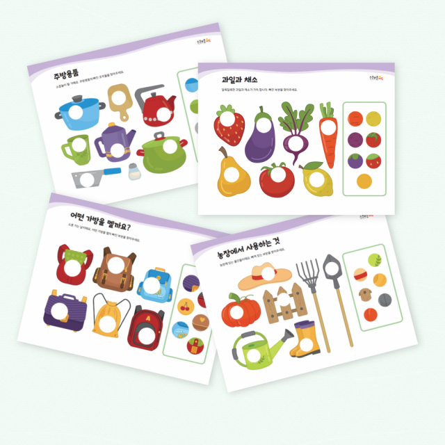 괜찮아 시리즈 - 빠진그림 찾기