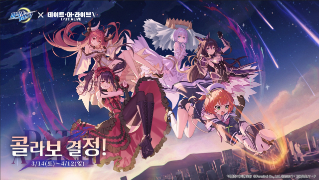 온라인 리치마작 게임 ‘마작일번가’가 인기 애니메이션 ‘데이트 어 라이브’와 컬래버레이션 업데이트를 진행하고 다양한 이벤트를 실시한다(이미지=포미라이)