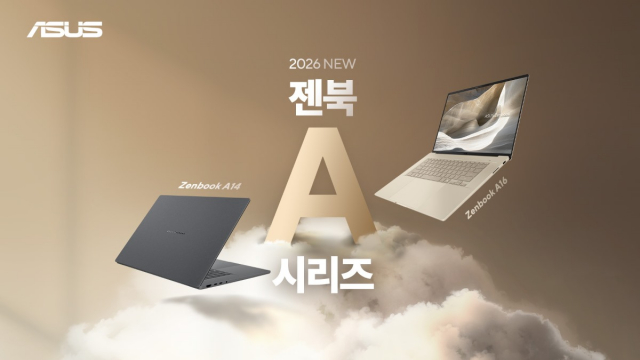 에이수스, 초경량 AI PC 젠북 A 시리즈 출시