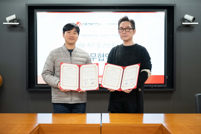 모피어스 스튜디오 이수영 대표(오른쪽)와 서울예술대학교 산학협력단 윤권수 단장이 MOU 체결 후 기념사진을 촬영하고 있다