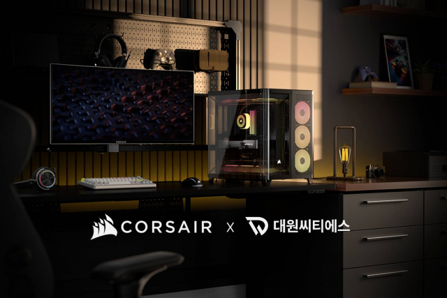 IT 기기 수입·유통 전문기업이자 국내 최대 규모의 총판 서비스를 제공하는 대원씨티에스가 글로벌 하이엔드 PC 하드웨어 브랜드 커세어(Corsair)와 게이밍 및 PC 컴포넌트 부문 공식 유통 파트너십을 체결하고 하이엔드 PC 시장 공략을 본격화한다