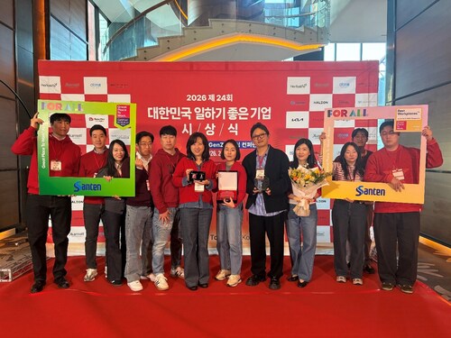 [PRNewswire] 한국산텐제약, 신뢰와 존중의 조직문화로 '일하기 좋은 기업' 재선정