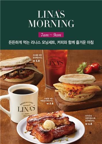 리나스, 가볍게 즐기는 봄 시즌 신메뉴 출시