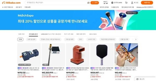 [PRNewswire] 알리바바닷컴, 한국 방문자 수 202% 급증 발표