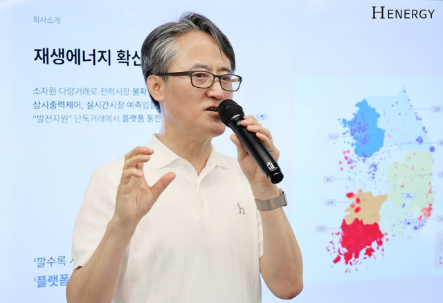 함일한 에이치에너지 대표가 16일 진행된 ‘PR 데이’에서 기업 소개를 하고 있다(©에이치에너지)