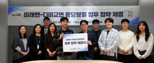 미래엔-디지털미디어교육콘텐츠 교사연구협회 ‘몽당분필’ 업무협약식 기념사진