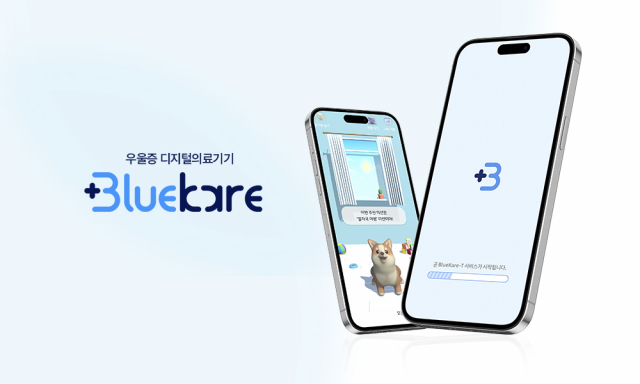 히포티앤씨가 개발한 디지털 치료제 ‘블루케어’