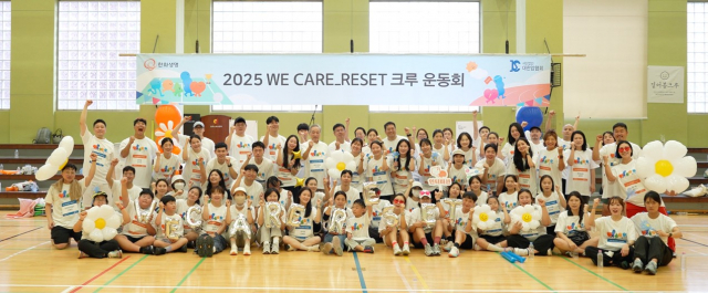 위케어리셋(WE CARE RESET) 운동회