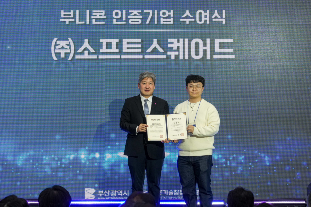 부니콘 인증기업 수여식에서 소프트스퀘어드 이하늘 대표가 인증서를 받고 있다(제공=부산기술창업투자원)