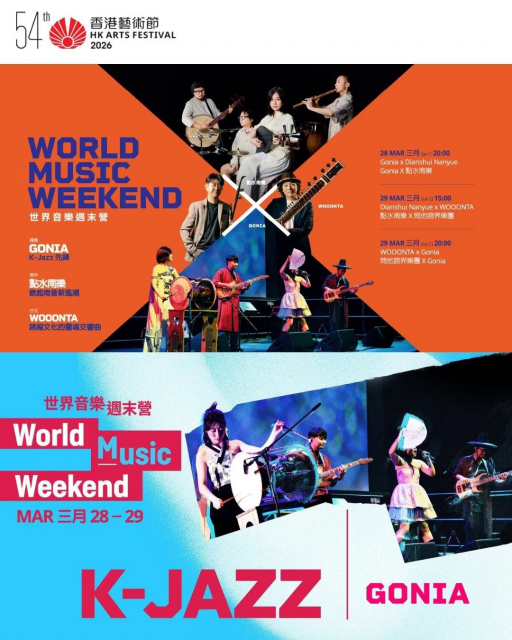 제54회 홍콩아트페스티벌 이미지