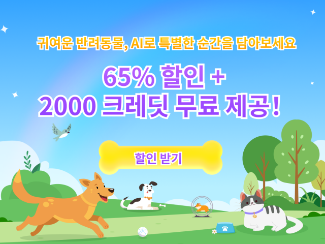 AI 동영상 편집 프로그램 Edimakor, 세계 반려동물의 날 맞이 특별 타임세일… 최대 65% 할인 혜택 제공
