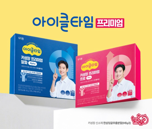 아이클타임 키 성장 프리미엄 알파·키 성장 프리미엄 프로
