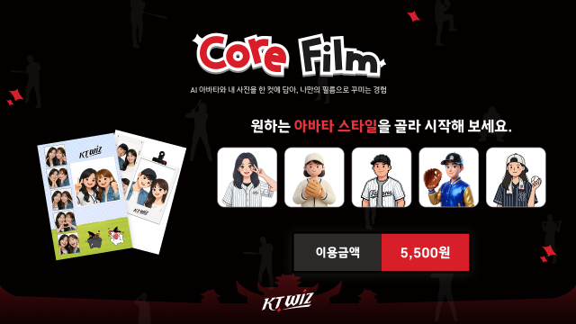 애니펜이 수원 KT 위즈파크에 AI 포토 키오스크 ‘KT wiz Core Film’과 AR 포토 키오스크 ‘kt wiz와 함께 AR’을 출시했다