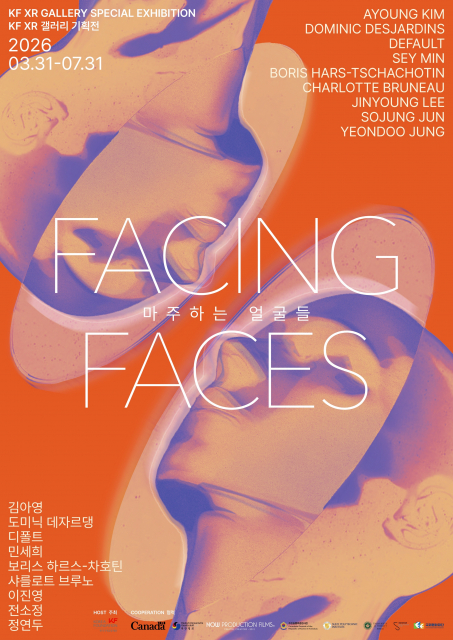 ‘마주하는 얼굴들(Facing Faces)’ 전시 포스터