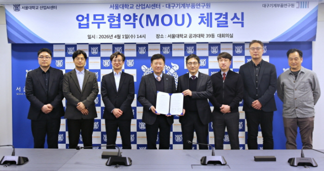 왼쪽부터 대구기계부품연구원 박병희 선임, 장호철 팀장, 강익수 사업단장, 송규호 연구원장, 서울대 산업AI센터 윤병동 센터장, 대구기계부품연구원 윤일채 팀장, 서울대 산업AI센터 송용천 산학협력중점교수, 박찬진 산학협력중점교수