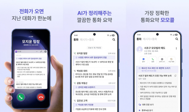 AI 통화 에이전트 ‘모모콜’을 운영하는 AI 스타트업 매도왕이 중소벤처기업부가 주관하는 ‘딥테크청년창업사관학교’ 1기에 최종 선정됐다