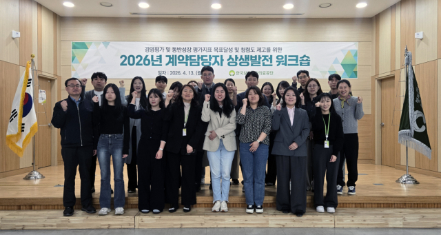 한국보훈복지의료공단은 13일(월) 보훈병원·보훈요양원 계약 전문성 향상을 위한 워크숍을 개최했다