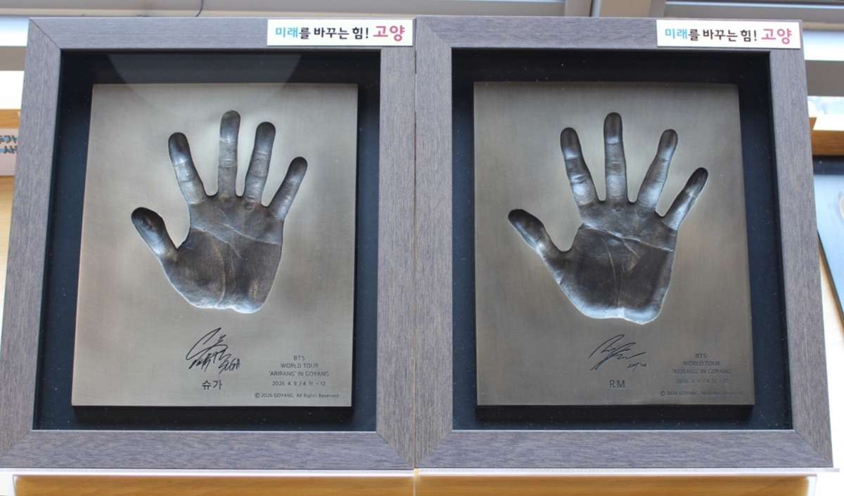 고양시, BTS WORLD TOUR 'ARIRANG' IN GOYANG 특별전 개최